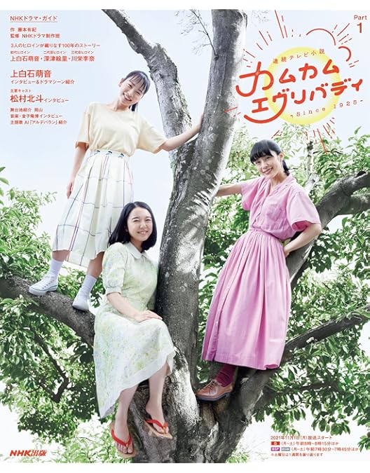 【新品】連続テレビ小説 カムカムエヴリバディ 完全版 ブルーレイBOX1、2 連続テレビ小説 カムカムエヴリバディ 完全版 DVD BOX1+2+3の